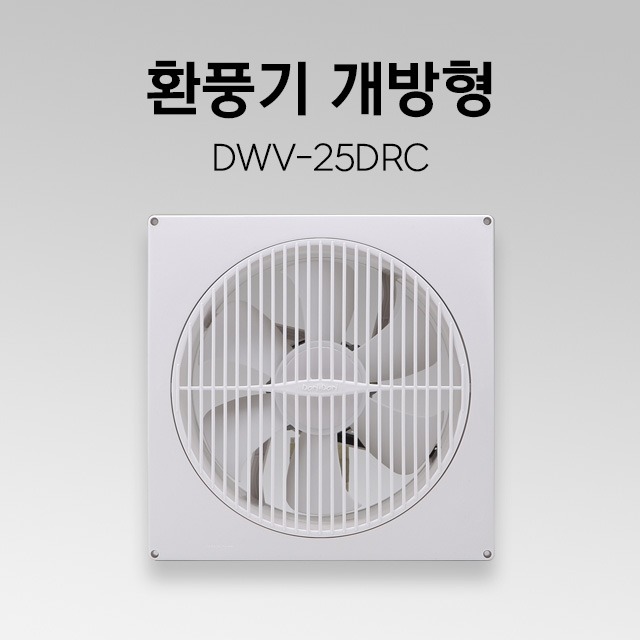 개방형 환풍기 DWV-25DRC 화장실 환풍기 가정용환풍기 천장환풍기 욕실환풍기