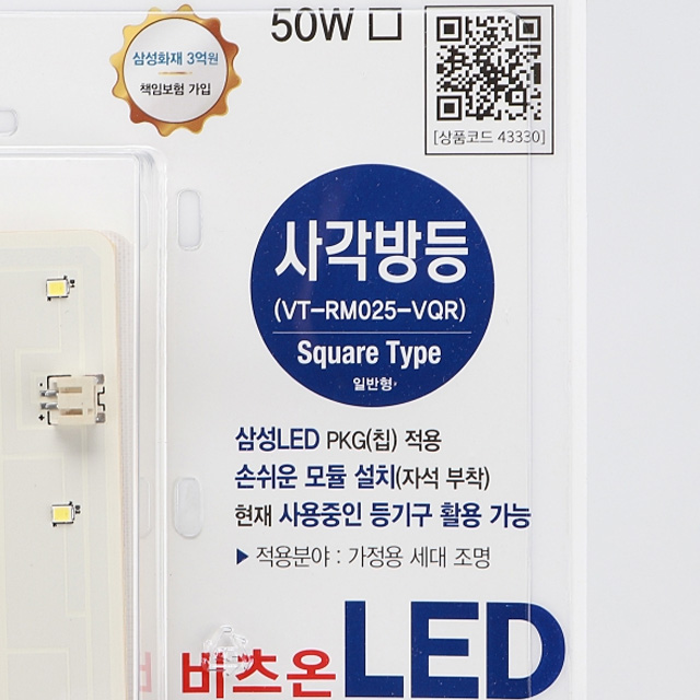 LED모듈 리폼 PCB 사각방등용 50W 국내산 방등 거실등 교체