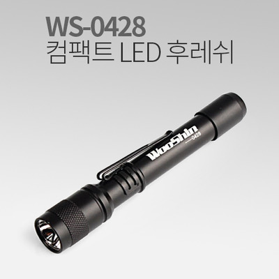WS-0428 컴팩트 LED 후레쉬 손전등 IN