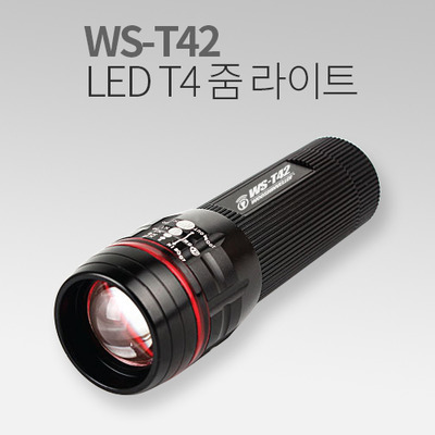 WS-T42 LED T4 줌라이트 후레쉬 손전등 IN