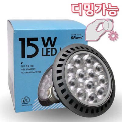 LED PAR30 15W 렌즈형 디밍 조광 가능