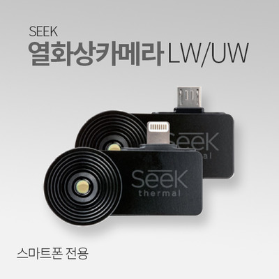 시크 열화상카메라(초소형) 스마트폰용 TM