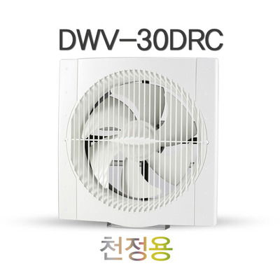 천정용 환풍기 DWV-30DRC 화장실 환풍기 가정용환풍기 천장환풍기 욕실환풍기