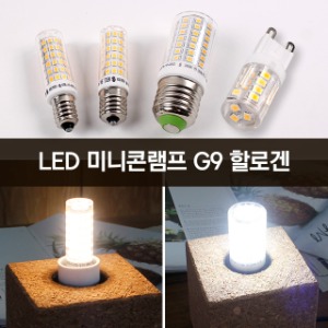 LED 전구 G9 미니 콘램프 핀 스틱 램프 할로겐 대체